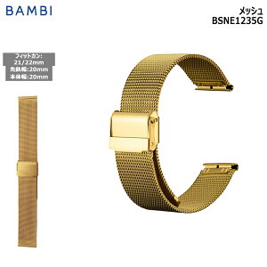 rv xg v oh XeX ^xg BAMBI or S[h Xg[g bV XCh t[AWXg 20mm 21mm 22mm  ^ uX  ւxg BSNE1235G