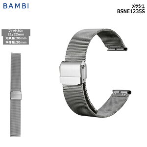 rv xg v oh XeX ^xg BAMBI or Vo[ Xg[g bV XCh t[AWXg 20mm 21mm 22mm  ^ uX  ւxg BSNE1235S