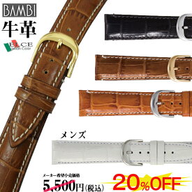 腕時計 ベルト 時計 バンド BAMBI バンビ 牛革 革 イタリアン 16mm 17mm 18mm 19mm 20mm 型押し エルセ 腕時計ベルト 時計バンド 交換 替えベルト BKB006（旧品番：SK006）