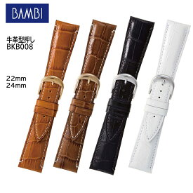 腕時計 ベルト 時計 バンド BAMBI バンビ 牛革 革 幅広 22mm 24mm 型押し ワイド ハニー ホワイト 腕時計ベルト 時計バンド 交換 替えベルト エルセ BKB008