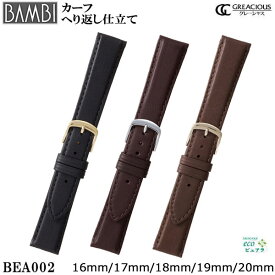 【5%OFFクーポン！24日20時～】 腕時計 ベルト 時計 バンド BAMBI バンビ 牛革 革 16mm 17mm 18mm 19mm 20mm 腕時計ベルト 時計バンド 交換 替えベルト グレーシャス BEA002