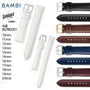 【19日20時からポイント10倍】腕時計 ベルト 時計 バンド BAMBI バンビ スコッチガード 強力撥水 10mm 11mm 12mm 13mm 14mm 15mm 16mm 17mm 18mm 19mm 20mm 牛革 革 交換 替えベルト BCME001