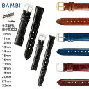 【4日20時からポイント10倍】腕時計 ベルト 時計 バンド BAMBI バンビ スコッチガード 強力撥水 12mm 13mm 14mm 16mm 17mm 18mm 19mm 20mm 21mm 22mm 牛革 革 交換 替えベルト 汗、水に強い BKME053