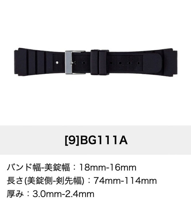 日本初の 腕時計 ベルトループ 2個セット ラバー バンド シリコン 16mm 時計