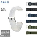 腕時計 ベルト 時計 バンド BAMBI バンビ シリコン ウレタン ラバー 16mm 18mm 19mm 20mm スポーツ アウトドア 金属ア…