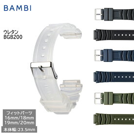 腕時計 ベルト 時計 バンド BAMBI バンビ シリコン ウレタン ラバー 16mm 18mm 19mm 20mm スポーツ アウトドア 金属アレルギー対応 附属フィットパーツ 交換 替えベルト BGB200