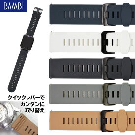 【5%OFFクーポン！24日20時～】 腕時計 ベルト 時計 バンド BAMBI バンビ 20mm 22mm ウレタン スマートウォッチ アルデバラン クイックレバー 金属アレルギー対応 ステンレス 黒美錠 腕時計ベルト 時計バンド 交換 替えベルト BGLB001