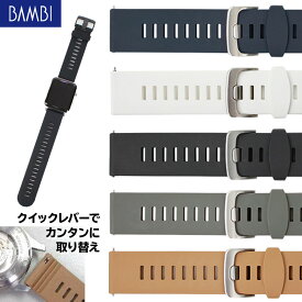 【5%OFFクーポン！9日20時～】 腕時計 ベルト 時計 バンド BAMBI バンビ シリコン ウレタン ラバー 20mm 22mm スマートウォッチ クイックレバー 金属アレルギー対応 ステンレス シルバー美錠 腕時計ベルト 時計バンド 交換 替えベルトバンド BGLS001