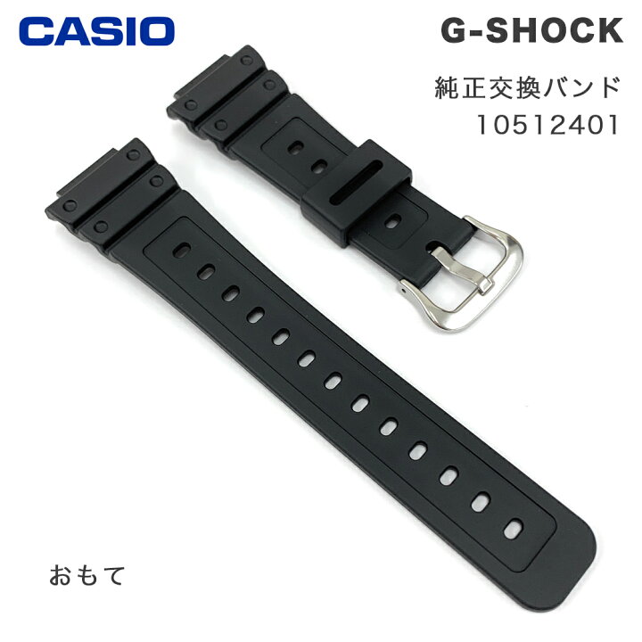 楽天市場】腕時計 ベルト 時計 バンド CASIO カシオ G-SHOCK Gショック 