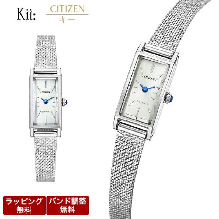 楽天市場】【26日1時までポイント10倍!5%OFFクーポン!】シチズン キー 