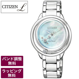 届いてすぐ使える【ベルト調整無料】 シチズン エル ソーラー時計 CITIZEN L レディース腕時計 エコ・ドライブ ソーラー (電波受信機能なし) 白蝶貝 ラグジュアリー EW5521-81D