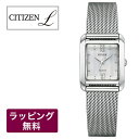 【4日20時からポイント10倍】 シチズン エル ソーラー時計 CITIZEN L レディース腕時計 エコ・ドライブ ソーラー (電波受信機能なし) ステンレス SQUARE Collection EW5590-62A