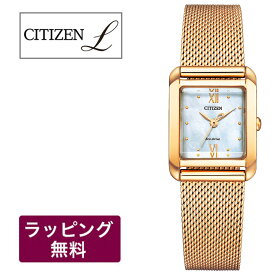 届いてすぐ使える【ベルト調整無料】 シチズン エル ソーラー時計 CITIZEN L レディース腕時計 エコ・ドライブ ソーラー (電波受信機能なし) ステンレス SQUARE Collection EW5593-64D