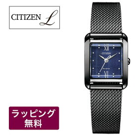 届いてすぐ使える【ベルト調整無料】 シチズン エル ソーラー時計 CITIZEN L レディース腕時計 エコ・ドライブ ソーラー (電波受信機能なし) ステンレス SQUARE Collection EW5597-63L