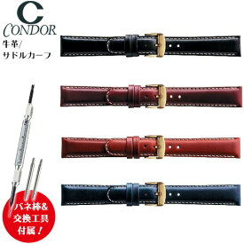 【5%OFFクーポン！24日20時～】 腕時計 ベルト 時計 バンド 牛革 革 パデットサドルカーフ 18mm 20mm タン ネイビー 腕時計ベルト 時計バンド 交換 替えベルト CONDOR コンドル 147R