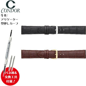 【5%OFFクーポン！27日1時まで】 腕時計 ベルト 時計 バンド 牛革 革 アリゲーター ワニ 型押し 12mm 18mm 20mm 腕時計ベルト 時計バンド 交換 替えベルト CONDOR コンドル 305R