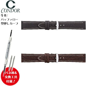 【5%OFFクーポン！24日20時～】 腕時計 ベルト 時計 バンド 牛革 革 バッファロー型押し 20mm 22mm 24mm 腕時計ベルト 時計バンド 交換 替えベルト CONDOR コンドル 307R