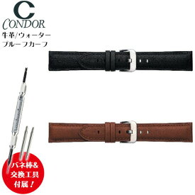 【5%OFFクーポン！24日20時～】 腕時計 ベルト 時計 バンド 牛革 革 ウォータープルーフカーフ 18mm 20mm 22mm 24mm 腕時計ベルト 時計バンド 交換 替えベルト CONDOR コンドル 632R