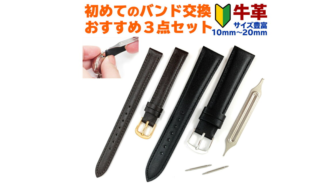 楽天市場 | 腕時計とバンドのアビーロード - BAMBIの3点セットで腕時計 
