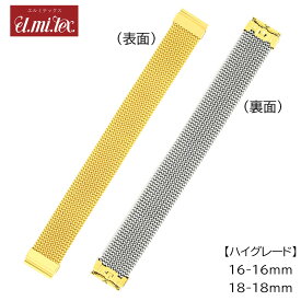 【5%OFFクーポン！24日20時～】 腕時計 ベルト 時計 バンド メタル ステンレス Elmitex エルミテックス 16mm 17mm 18mm 19mm 20mm ゴールド BAMBI 金属 伸縮バンド エバーベルト ハイグレード 腕時計ベルト 時計バンド 交換 替えベルト