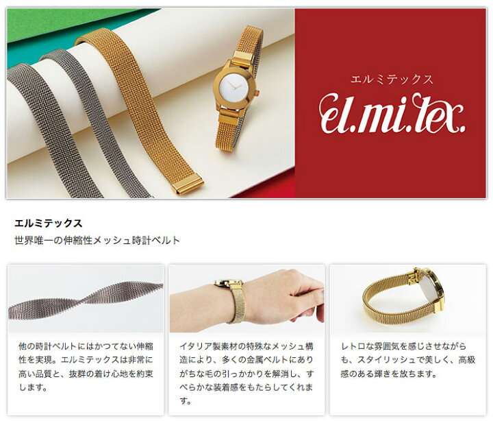 楽天市場】腕時計 ベルト 時計 バンド メタル ステンレス Elmitex 