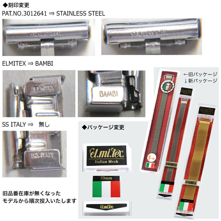 楽天市場】腕時計 ベルト 時計 バンド メタル ステンレス Elmitex 