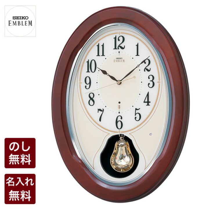 楽天市場】【金文字入れ無料】専門スタッフが手書き セイコー 掛け時計 