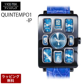 アイステック 時計 ICETEK ラグジュアリー 高級 腕時計 ICE TEK アイステック メンズ腕時計 【代引決済不可】 Black IP Quintempo1 ブラック 黒IP クインテンポ1 ブルー 5TZ1-IP-4