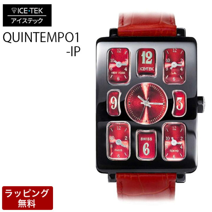 楽天市場】【10日1時までポイント10倍!】アイステック 時計 ICETEK 
