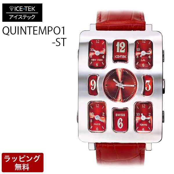 アイステック 時計 ICETEK ラグジュアリー 高級 腕時計 ICE TEK アイステック メンズ腕時計 【代引決済不可】 Steel  Quintempo1 スチールクインテンポ1 Red 5TZ1-ST-5 | 腕時計とバンドのアビーロード