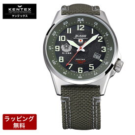 ケンテックス 腕時計 KENTEX 時計 防衛省本部契約 陸上自衛隊 JSDFソーラースタンダード ソーラー メンズ腕時計 S715M-01