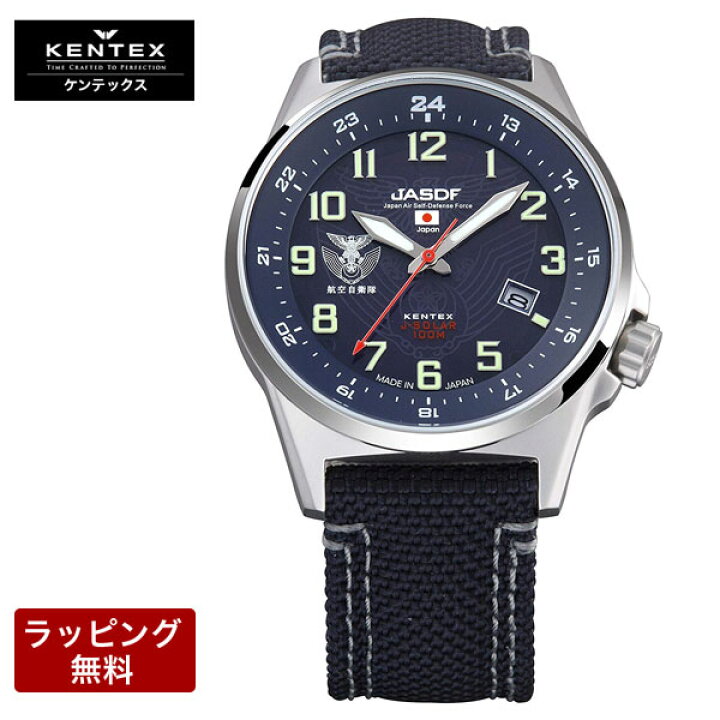 楽天市場】ケンテックス 腕時計 KENTEX 時計 防衛省本部契約 航空 