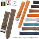 【日本製】 腕時計 ベルト 時計 バンド Emitta エミッタ 牛革 12mm 13mm 14mm 16mm 18mm 20mm 革 革ベルト カーフ エルメス ワープロラックス 交換 替え EW