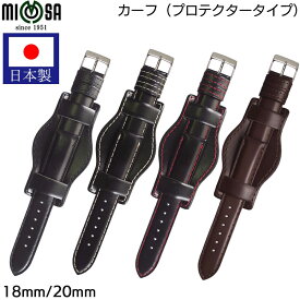 【5%OFFクーポン！23日20時～】 【日本製】 腕時計 ベルト 時計 バンド Mimosa ミモザ 牛革 18mm 20mm プロテクター付き 革 革ベルト 腕時計ベルト 時計バンド 交換 替えベルト CAR