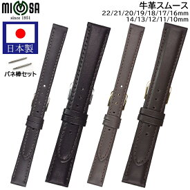 【日本製】 腕時計 ベルト 時計 バンド Mimosa ミモザ 牛革 10mm 11mm 12mm 13mm 14mm 16mm 17mm 18mm 19mm 20mm 21mm 22mm ステッチ 革 革ベルト 腕時計ベルト 時計バンド 交換 替えベルト CEM