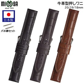 【4日20時から限定クーポン!】 【日本製】 腕時計 ベルト 時計 バンド Mimosa ミモザ 牛革 厚手 20mm 19mm 18mm 牛革 厚手 革 革バンド ステッチ 腕時計ベルト 時計バンド 交換 替えベルト CIT