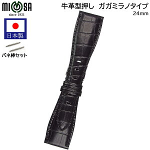 【24日20時からポイント10倍】 【日本製】 腕時計 ベルト 時計 バンド Mimosa ミモザ 牛革 革 型押し 24mm ガガミラノ 革ベルト 交換 替えベルト CSG