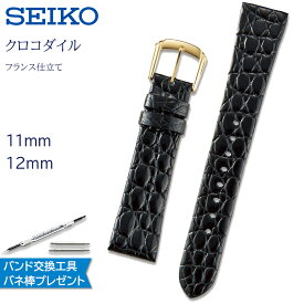 【5%OFFクーポン！24日20時～】 腕時計 ベルト 時計 バンド SEIKO セイコー 純正 ワニ クロコダイル 11mm 12mm 革 革ベルト 腕時計ベルト 時計バンド 交換 替えベルト DA02 DA03