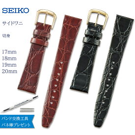 【5%OFFクーポン！24日20時～】 腕時計 ベルト 時計 バンド SEIKO セイコー 純正 ワニ カイマン 17mm 18mm 19mm 20mm 革 革ベルト 腕時計ベルト 時計バンド 交換 替えベルト DA51 DA52 DA53 DA54 DA62 DA63 DA64 DA65