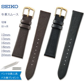 腕時計 ベルト 時計 バンド SEIKO セイコー 純正 牛革 10mm 12mm 13mm 16mm 17mm 18mm 19mm 20mm 革 革ベルト 腕時計ベルト 時計バンド 交換 替えベルト DA86R DA96R DA91R DAA1R