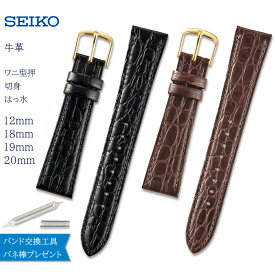 【5%OFFクーポン！24日20時～】 腕時計 ベルト 時計 バンド SEIKO セイコー 純正 牛革 ワニ 型押し 12mm 18mm 19mm 20mm 革 革ベルト 腕時計ベルト 時計バンド 交換 替えベルト DAA DAB DAC