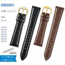 腕時計 ベルト 時計 バンド SEIKO セイコー 純正 牛革 11mm 12mm 13mm 14mm 16mm 17mm 18mm 19mm 革 革ベルト 交換 替えベルト DAD8R DAE5R DAE2R DAE9R