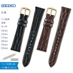 腕時計 ベルト 時計 バンド SEIKO セイコー 純正 牛革 ワニ 型押し 10mm 12mm 13mm 17mm 18mm 19mm 20mm 革 革ベルト 腕時計ベルト 時計バンド 交換 替えベルト 腕時計用ベルト・バンドDAP DAQ