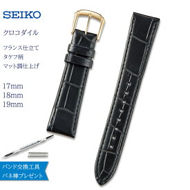 【5%OFFクーポン！24日20時～】 腕時計 ベルト 時計 バンド SEIKO セイコー 純正 ワニ クロコダイル 17mm 18mm 19mm タケフ マット 革 革ベルト 腕時計ベルト 時計バンド 交換 替えベルト DEL1 DEL2 DEL3