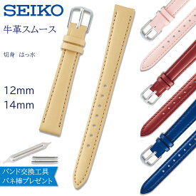 腕時計 ベルト 時計 バンド SEIKO セイコー 純正 牛革 12mm 14mm 革 革ベルト 交換 替えベルト DX22A DX23A DX24A DX25A DX26A DX27A DX28A DX29A DX30A DX31A