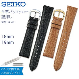 腕時計 ベルト 時計 バンド SEIKO セイコー 純正 牛革 バッファロー 型押し 12mm 18mm 19mm 革 革ベルト 交換 替えベルト DX97A DX94 DX90A DX86