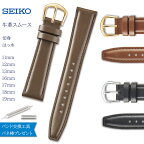 腕時計 ベルト 時計 バンド SEIKO セイコー 純正 牛革 抗菌防臭 11mm 12mm 13mm 16mm 17mm 18mm 19mm 革 革ベルト 腕時計ベルト 時計バンド 交換 替えベルト DXH5A DXJ2 DXJ9 DXH1A DXH8 DXJ5