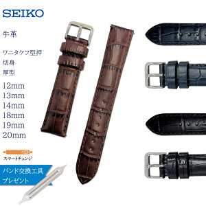 rv xg v oh SEIKO ZCR[  v j ^Pt ^ 12mm 13mm 14mm 18mm 19mm 20mm X}[g`FW v vxg  ւxg RS01C