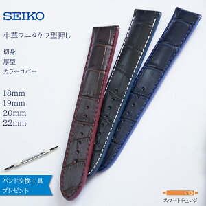 rv xg v oh SEIKO ZCR[  v j ^Pt ^ 18mm 19mm 20mm 22mm X}[g`FW vxg  ւxg RS06S