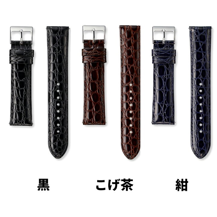 楽天市場】腕時計 ベルト 時計 バンド SEIKO セイコー 純正 牛革 ワニ 